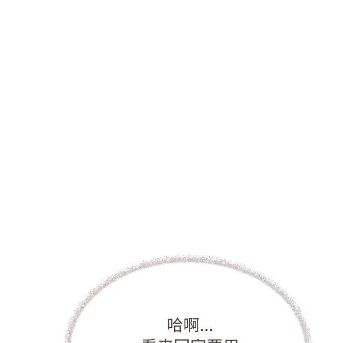 漫画《缺德邻居难相处》第45话第45张图