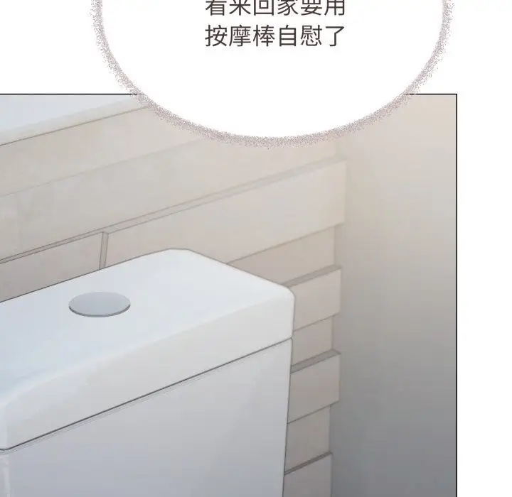 漫画《缺德邻居难相处》第45话第46张图