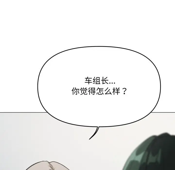 漫画《缺德邻居难相处》第45话第55张图