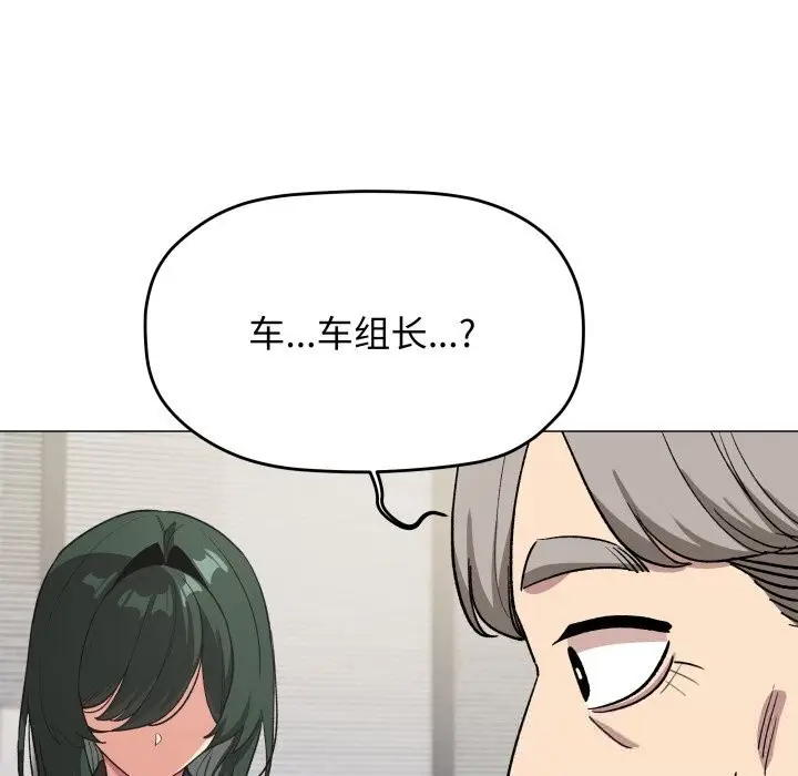 漫画《缺德邻居难相处》第45话第58张图