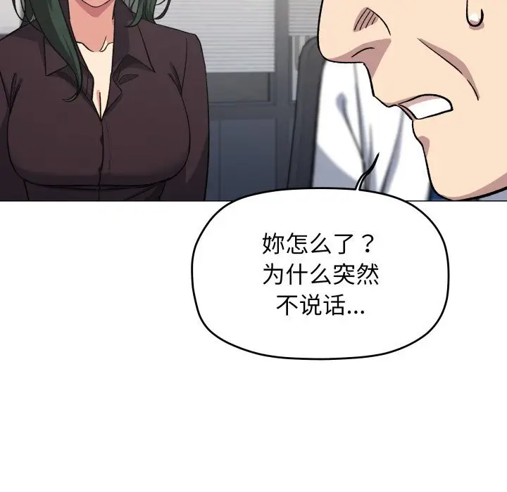 漫画《缺德邻居难相处》第45话第59张图