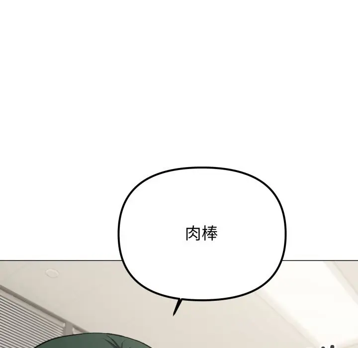 漫画《缺德邻居难相处》第45话第60张图