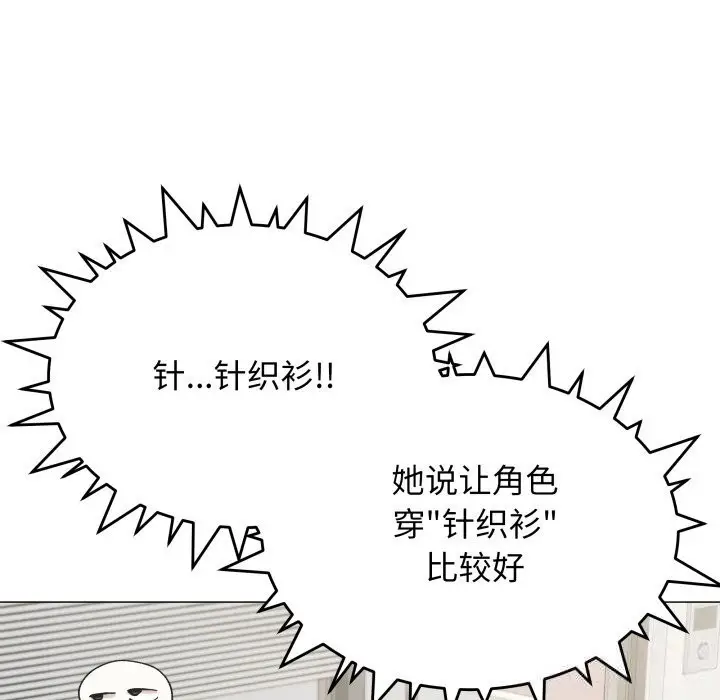 漫画《缺德邻居难相处》第45话第63张图