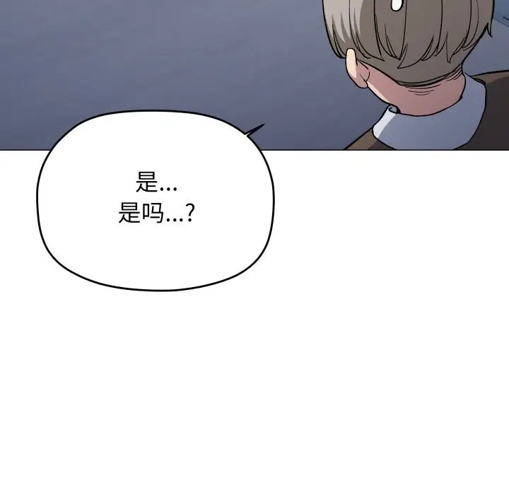 漫画《缺德邻居难相处》第45话第65张图