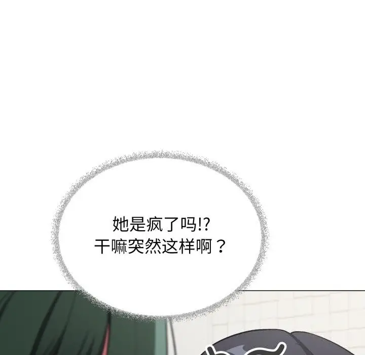 漫画《缺德邻居难相处》第45话第66张图