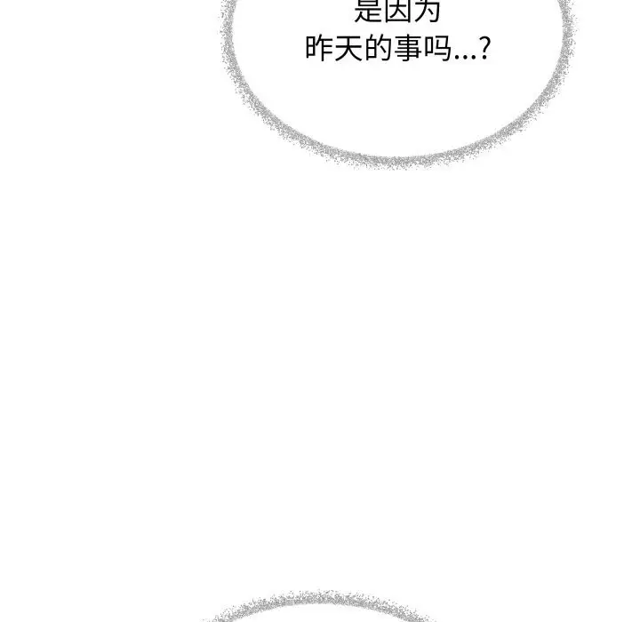 漫画《缺德邻居难相处》第45话第68张图