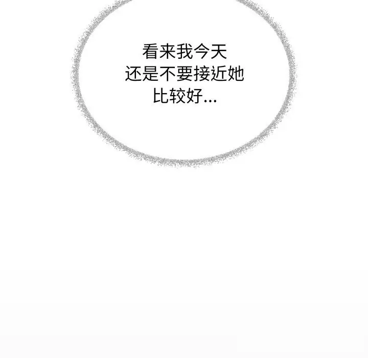 漫画《缺德邻居难相处》第45话第69张图