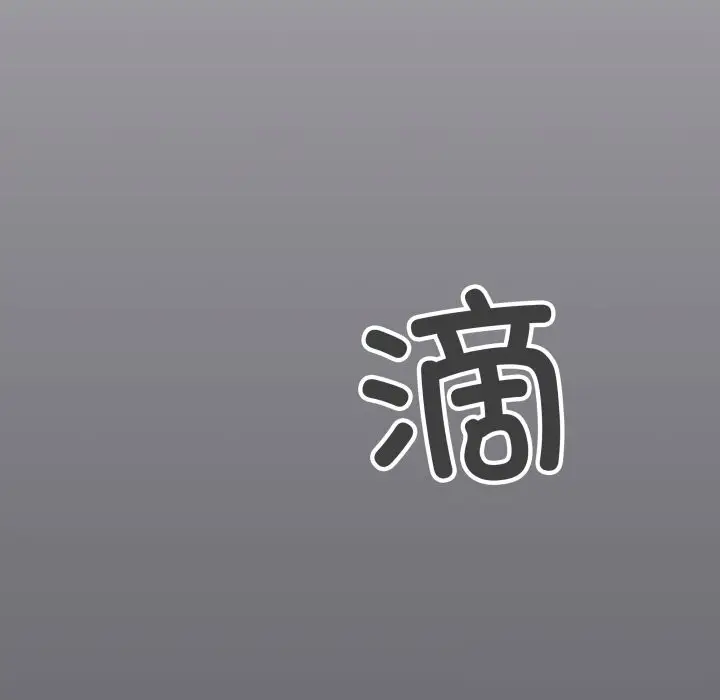 漫画《缺德邻居难相处》第45话第72张图