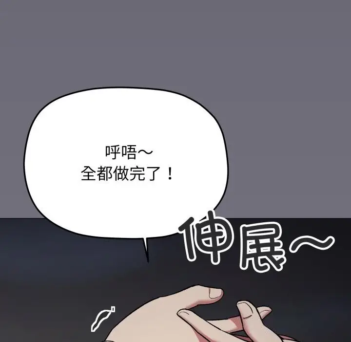 漫画《缺德邻居难相处》第45话第78张图