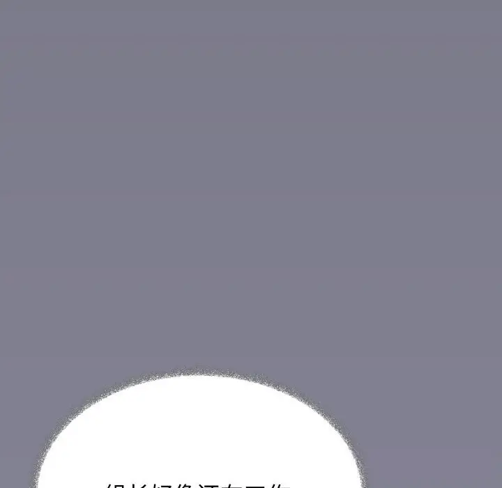 漫画《缺德邻居难相处》第45话第80张图