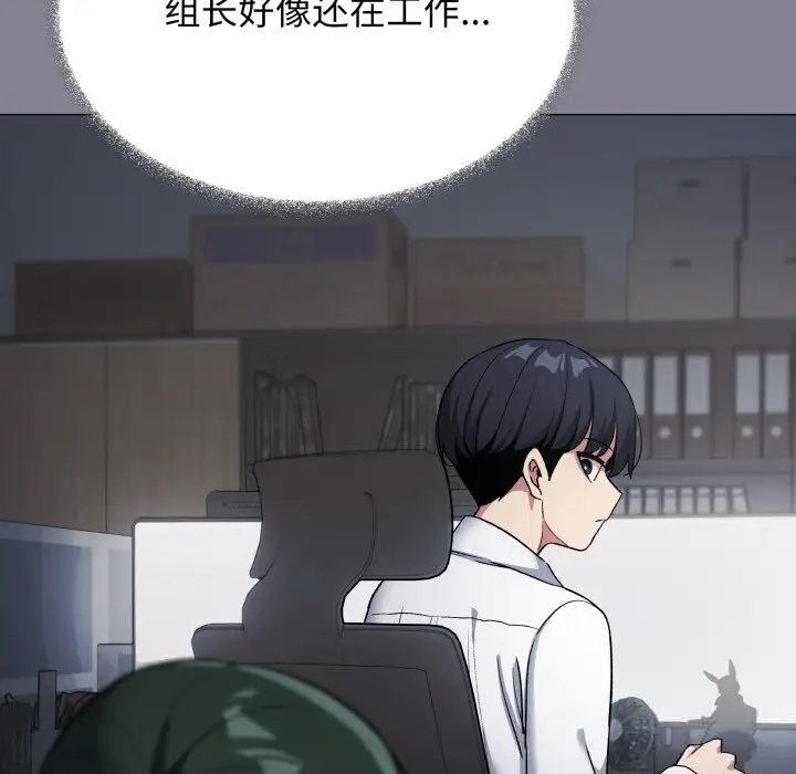 漫画《缺德邻居难相处》第45话第81张图