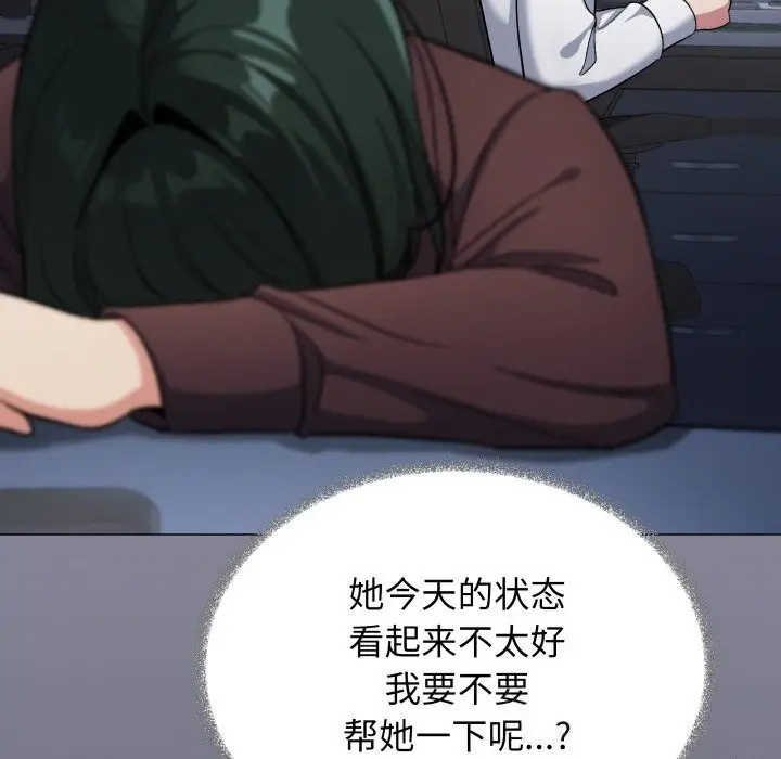 漫画《缺德邻居难相处》第45话第82张图