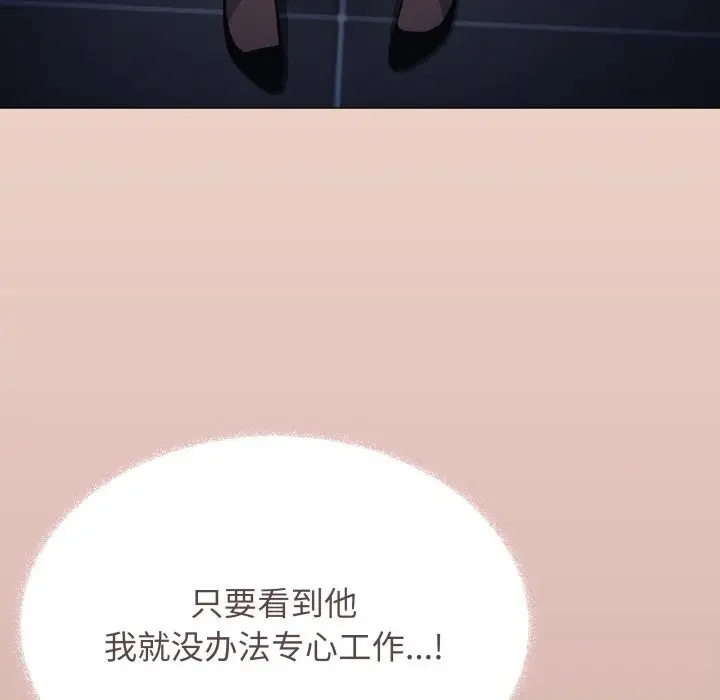 漫画《缺德邻居难相处》第45话第9张图