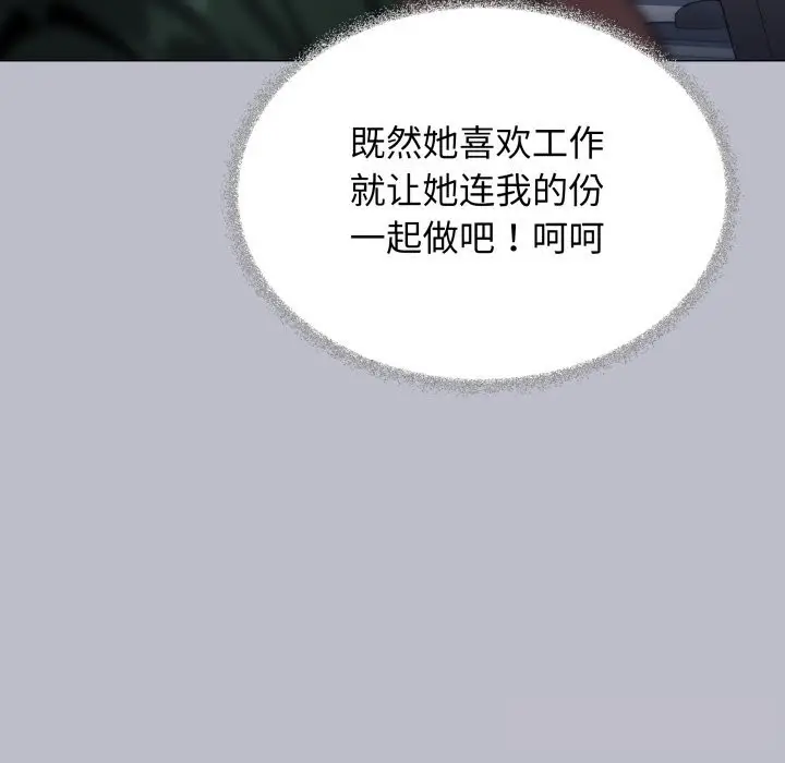 漫画《缺德邻居难相处》第45话第94张图
