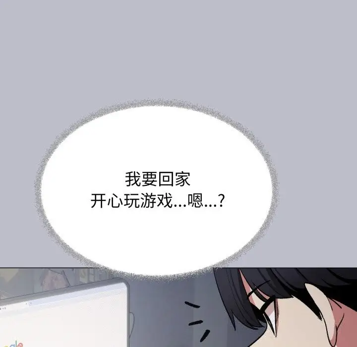漫画《缺德邻居难相处》第45话第95张图