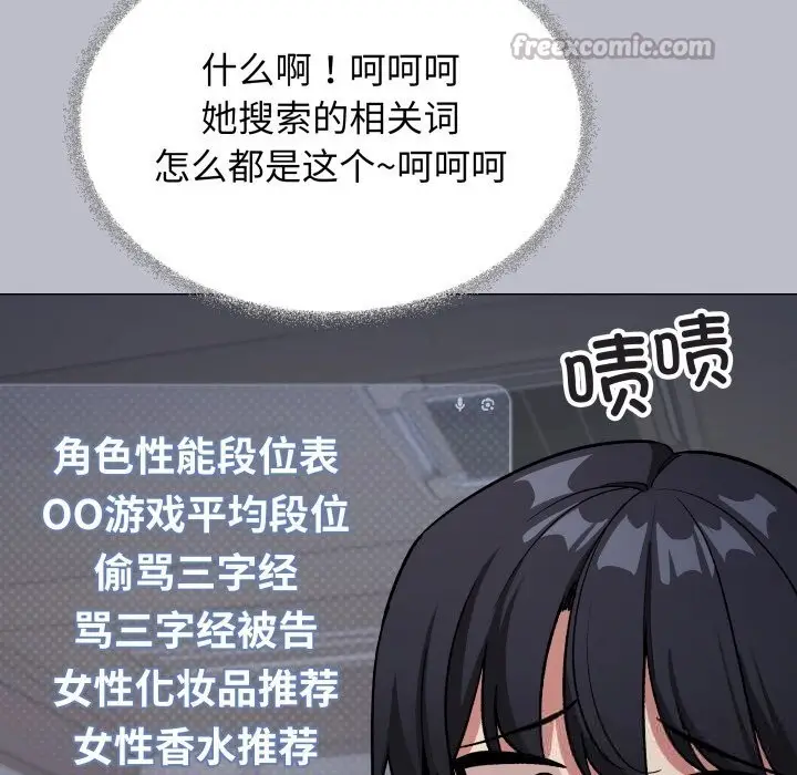 漫画《缺德邻居难相处》第45话第98张图