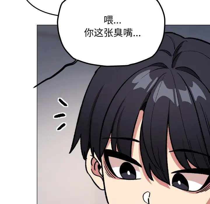 漫画《缺德邻居难相处》第49话第103张图