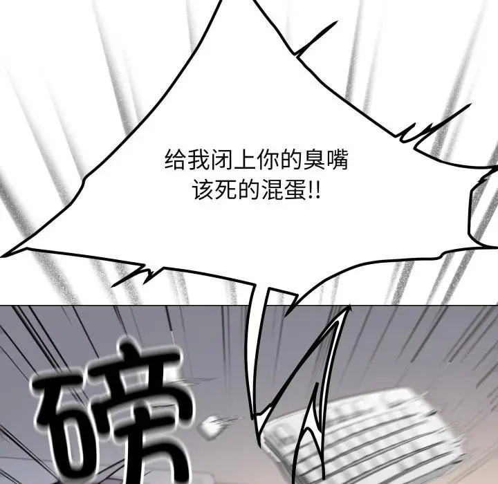 漫画《缺德邻居难相处》第49话第105张图