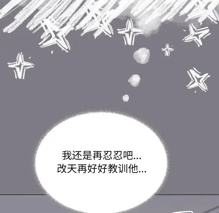 漫画《缺德邻居难相处》第49话第108张图