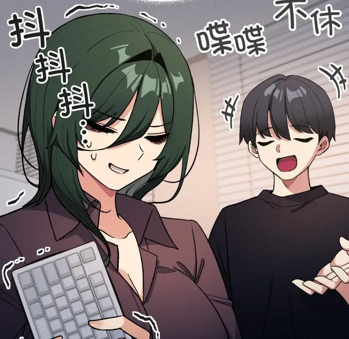 漫画《缺德邻居难相处》第49话第109张图
