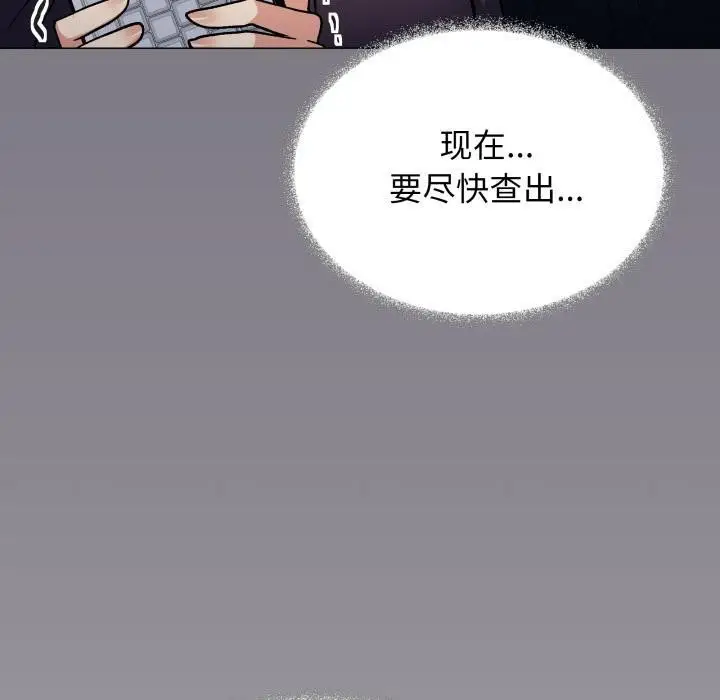 漫画《缺德邻居难相处》第49话第110张图