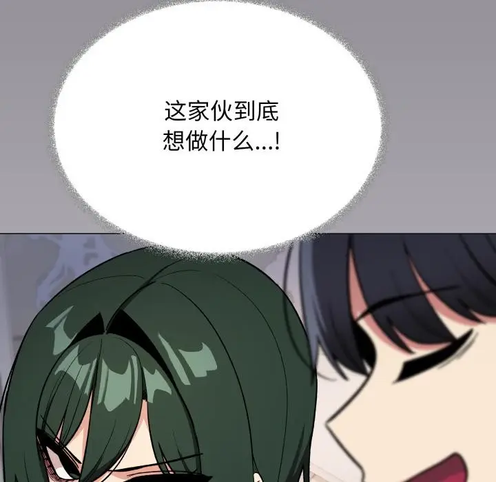 漫画《缺德邻居难相处》第49话第111张图