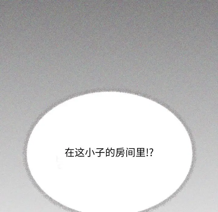 漫画《缺德邻居难相处》第49话第12张图