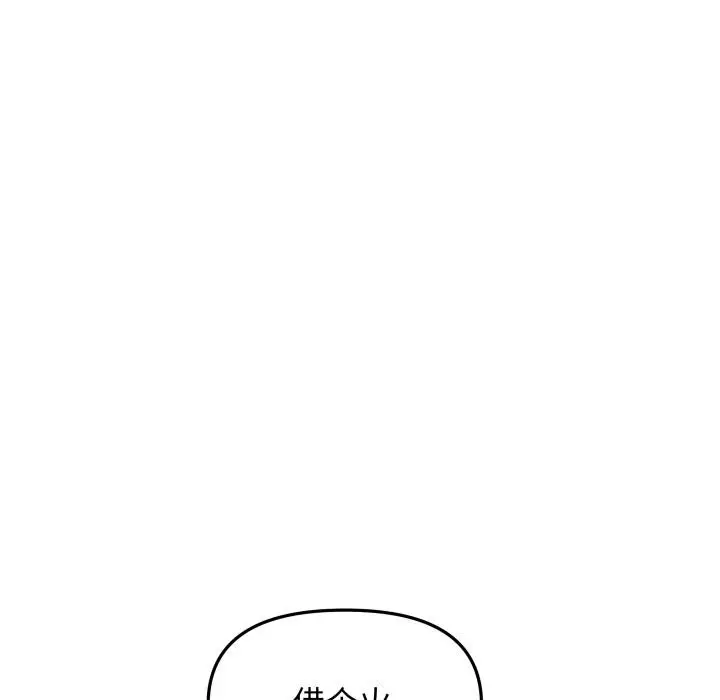 漫画《缺德邻居难相处》第49话第122张图