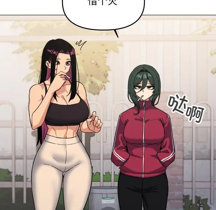 漫画《缺德邻居难相处》第49话第123张图