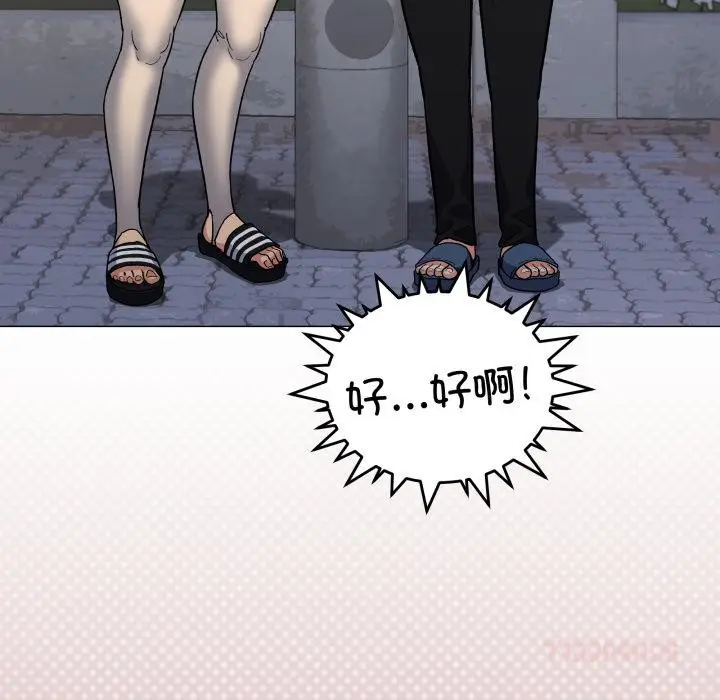 漫画《缺德邻居难相处》第49话第124张图