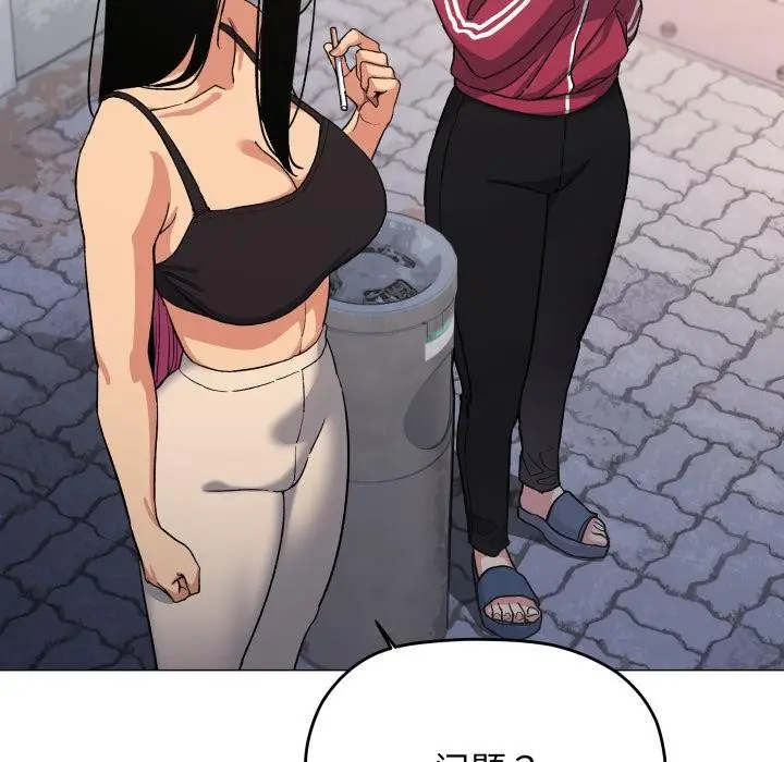 漫画《缺德邻居难相处》第49话第131张图