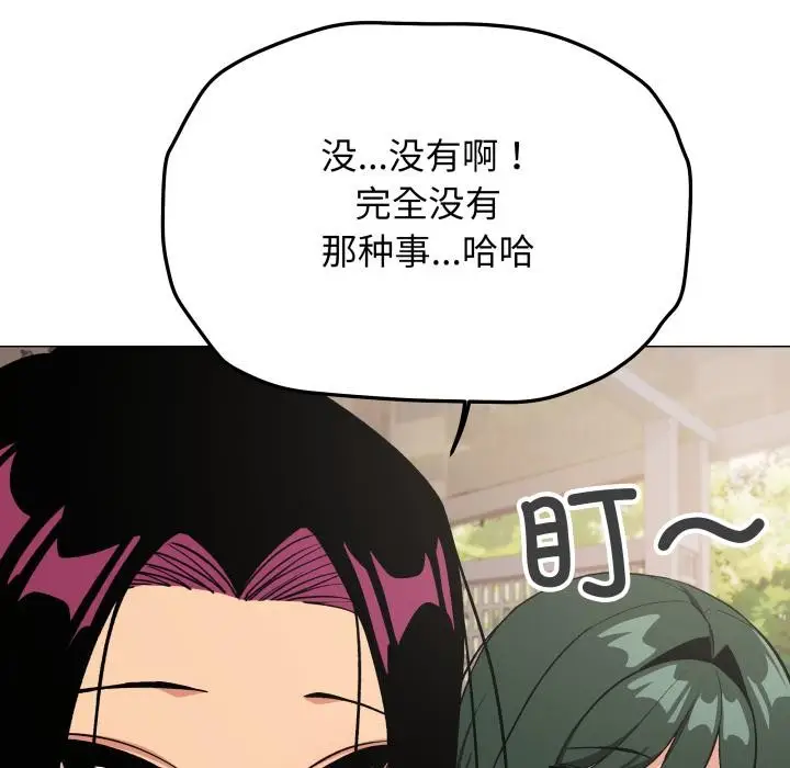 漫画《缺德邻居难相处》第49话第133张图
