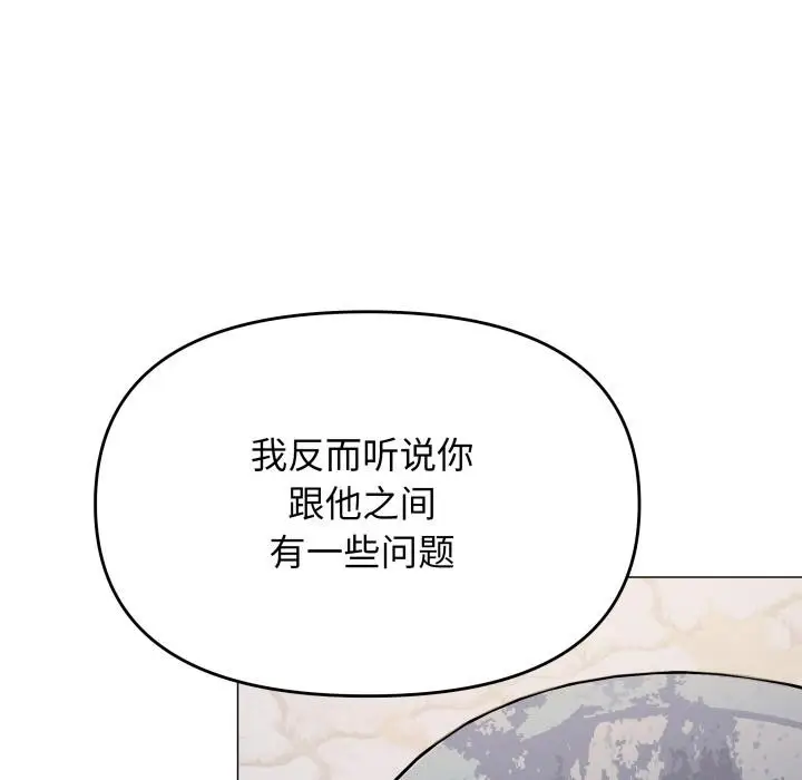 漫画《缺德邻居难相处》第49话第135张图