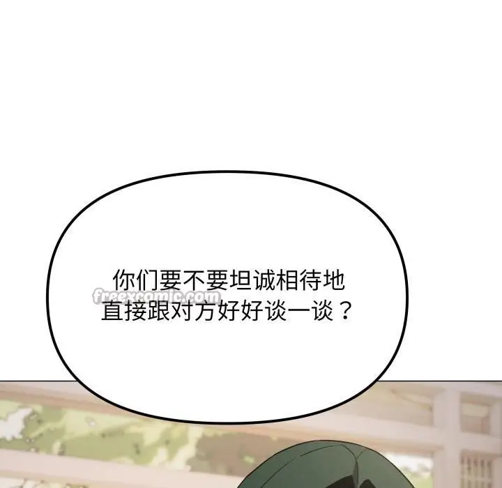 漫画《缺德邻居难相处》第49话第140张图