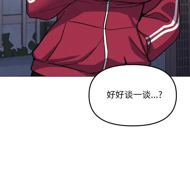 漫画《缺德邻居难相处》第49话第142张图