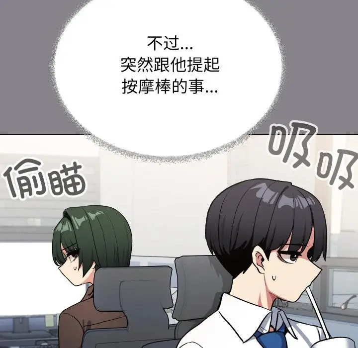 漫画《缺德邻居难相处》第49话第152张图