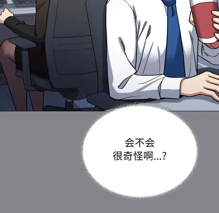 漫画《缺德邻居难相处》第49话第153张图