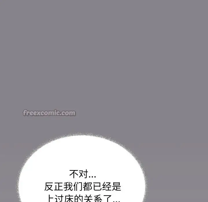 漫画《缺德邻居难相处》第49话第154张图