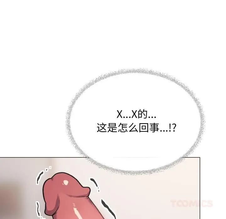 漫画《缺德邻居难相处》第49话第16张图