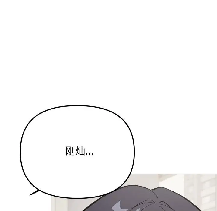 漫画《缺德邻居难相处》第49话第162张图