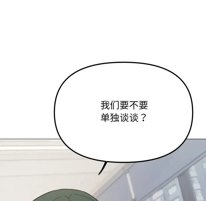 漫画《缺德邻居难相处》第49话第165张图