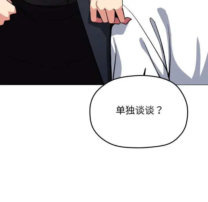 漫画《缺德邻居难相处》第49话第167张图
