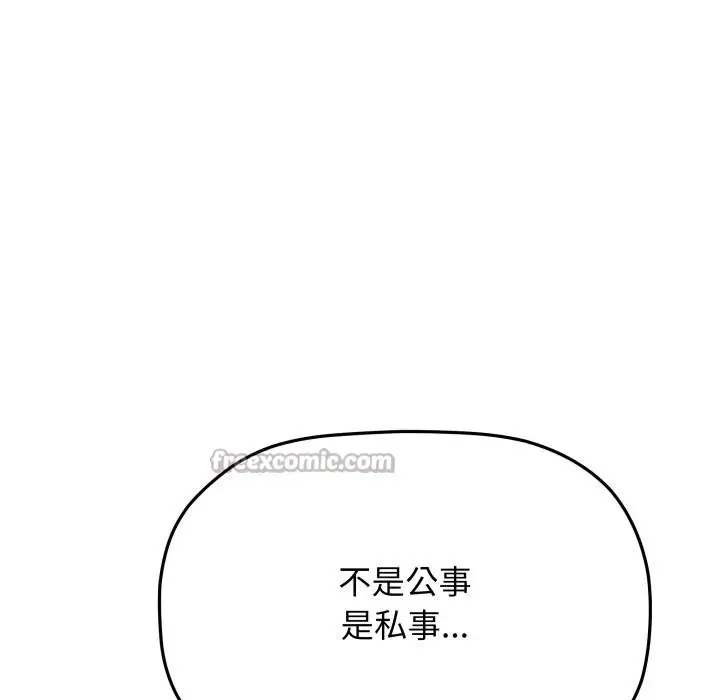 漫画《缺德邻居难相处》第49话第168张图