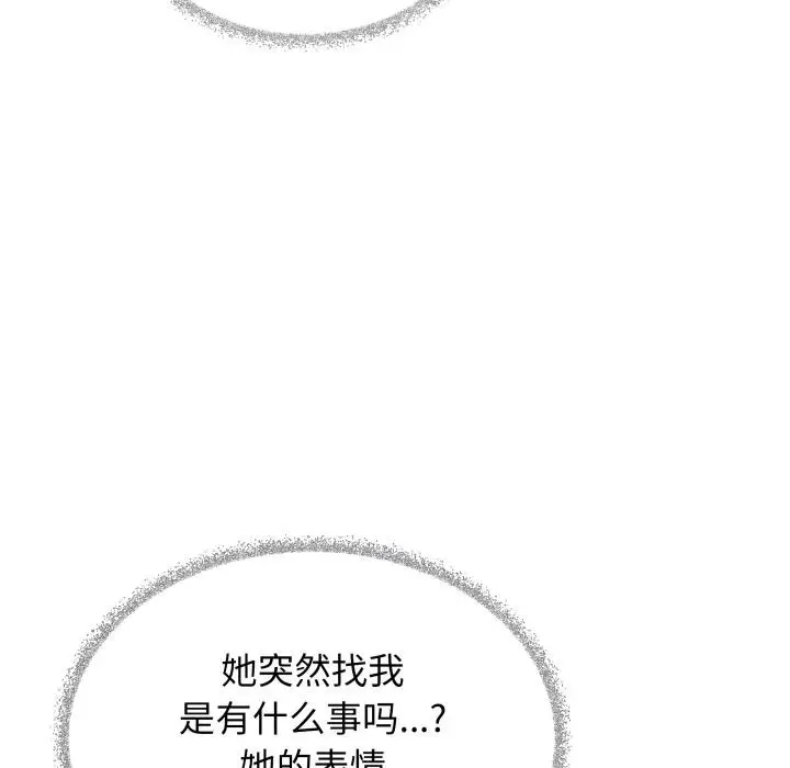 漫画《缺德邻居难相处》第49话第171张图