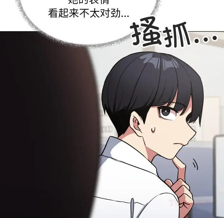 漫画《缺德邻居难相处》第49话第172张图