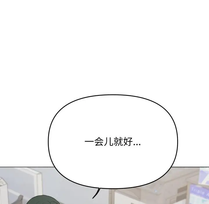漫画《缺德邻居难相处》第49话第174张图