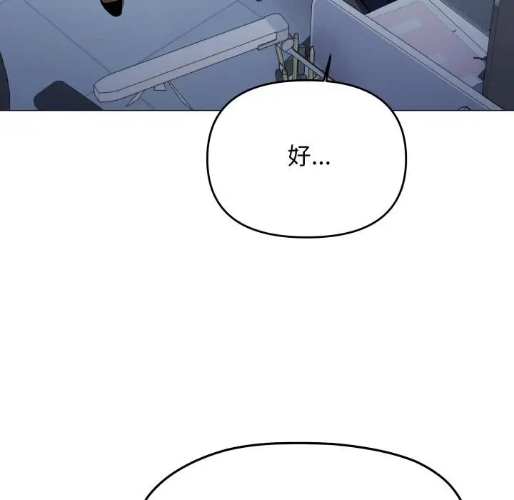 漫画《缺德邻居难相处》第49话第176张图