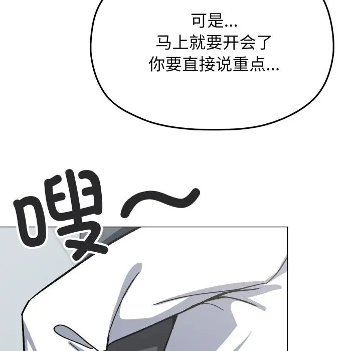 漫画《缺德邻居难相处》第49话第177张图