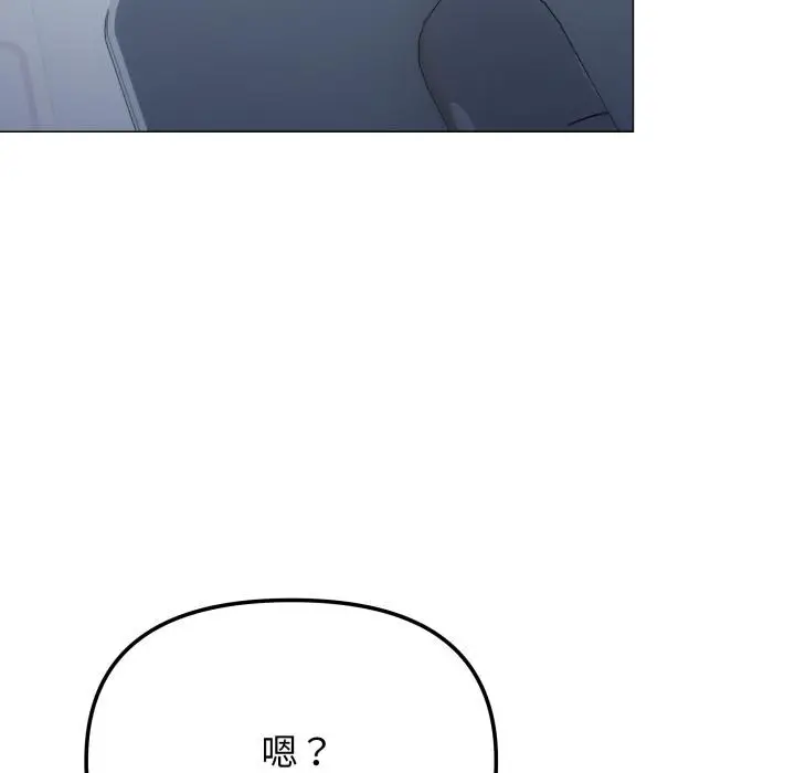 漫画《缺德邻居难相处》第49话第179张图