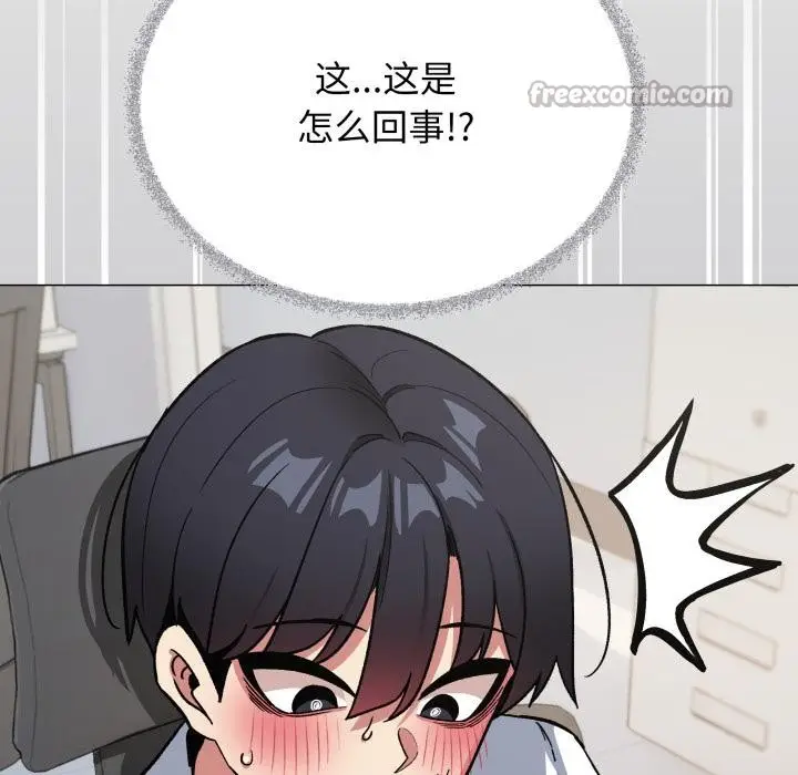 漫画《缺德邻居难相处》第49话第182张图